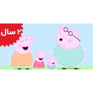 Peppa Pig. Georges Friend